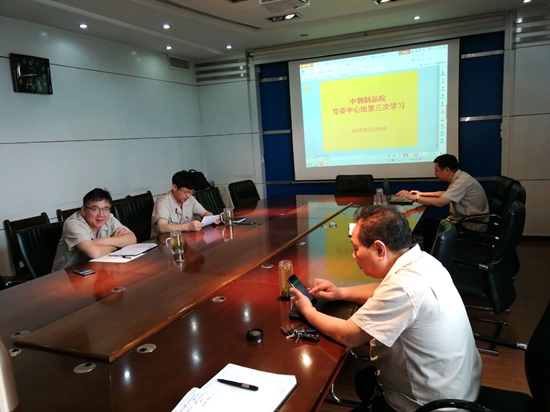 1527747616770333.jpg 第三次中心組學(xué)習(xí)_副本.jpg