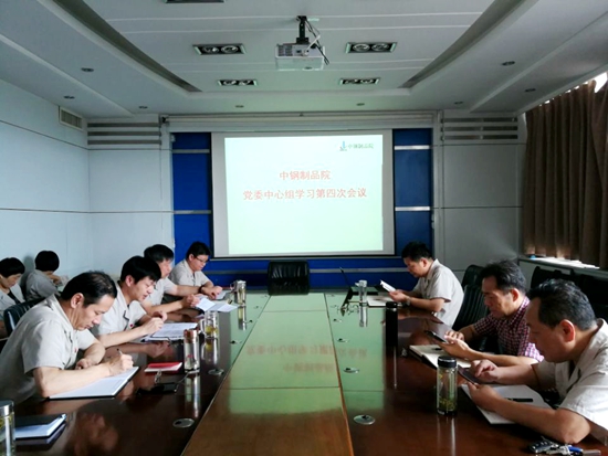 1532074311873041.jpg 中心組學習第四次.jpg