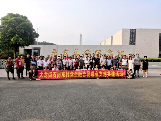 1562310453978455.jpg 黨日活動1_副本.jpg